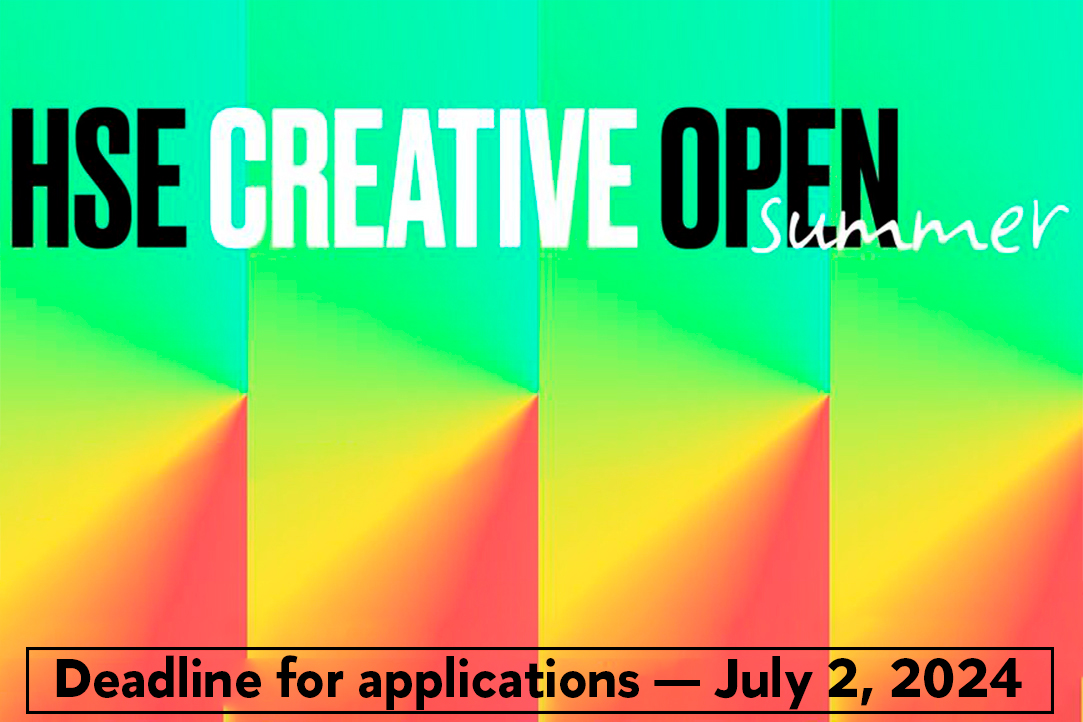 Illustration for news: Season Eight of HSE CREATIVE OPEN Competition Begins